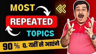 Physics Class 12 Physics💥Most Repeated Topics 90 Questions यहीं से आयेंगे 👉तुरन्त कर लो 🔴 [upl. by Collie529]