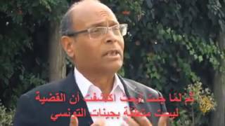 Moncef Marzouki [upl. by Wampler]