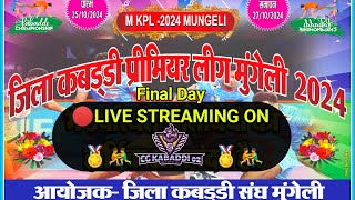 🔴Mungeli Kpl 2024 Semifinal Live Boys  Mangal Pandey Karhi vs Rambod 🏅🏆 [upl. by Aenej]