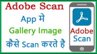 Adobe Scan App में Gallery Image को कैसे Scan करें 2024  How to Scan Gallery Image in Adobe Scan [upl. by Hollah]