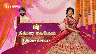 Veera வீரா  Sunday Special ஆகஸ்ட் 11 வரும் ஞாயிறு மதியம் 130 மணிக்கு  Promo  Zee Tamil [upl. by Gerti]