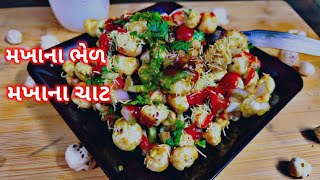 Makhana Chaat 😋Roasted Makhana Chaat For Weight Loss  Makhana Recipes  Healthy Snack Recipes [upl. by Srevart]