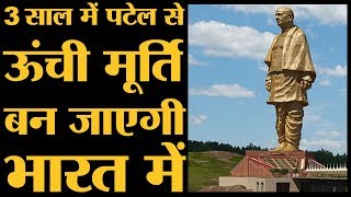 Sardar Patel Statue यानी Statue of Unity बस तीन साल ही सबसे बड़ी Statue रहेगी The Lallantop [upl. by Kihtrak]