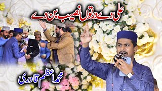 Ali De Dar To Naseeb Bande  Azam Qadri  Mehfil Shahzad Wattoo  Al Meraj Movies Haveli lakha [upl. by Capon]