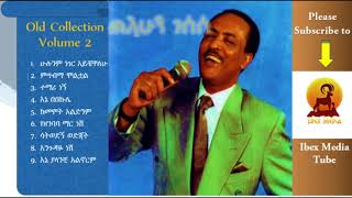 OLD COLLECTION Volume 2 FULL ALBUM ጥላሁን ገሰሰ Tilahun Gessese Ethiopian Music [upl. by Ymor582]