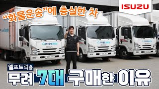 무려 7대 엘프가 진정한 비즈니스 파트너🚚 대원크리닝 인터뷰 [upl. by Llerad]