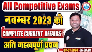 November 2023 Current Affairs  Monthly Current Affair 2023 Current Affairs for Competitive Exams [upl. by Irovi]