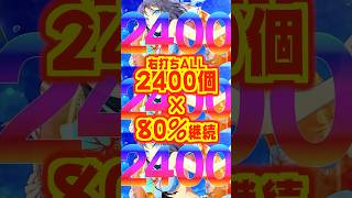 【新台】右ALL2400個 ✕ 80％継続！！待望の“覇権”スペック誕生✨️🌈【e 閃乱カグラ（大一）】新台 パチンコ ラッキートリガー [upl. by Aibsel]