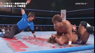 Katsuhiko Nakajima vs Yuma Aoyagi Highlights [upl. by Latsirk]