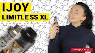 IJOY Limitless XL необычный во многом Обзор от Папироскарф [upl. by Raclima]