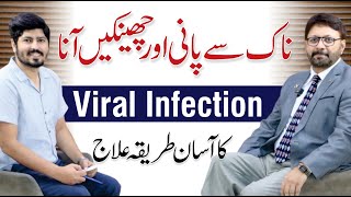 Allergy Or Viral Infection Common Cold amp Flu Treatment  Dr Izhar Khan with Dr ARMadha [upl. by Cooperman473]