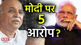 Pravin Togadia के निशाने पर Modi रोते हुए लगाए ये 5 बड़े आरोप [upl. by Poirer]