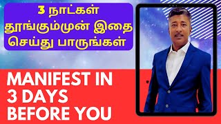 MANIFEST MONEY IN 3 Days Before You Sleep  Tamil  Vamanan Seshadri [upl. by Alegnatal]