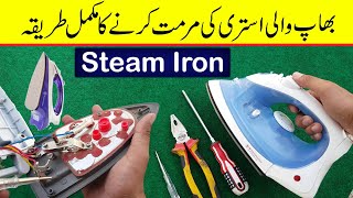 How to repair Steam iron at home in urduhindi  Steam iron repairing [upl. by Suhpoelc]