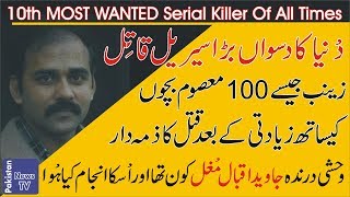 Who Was Javed Iqbal Mughal  How Did He Do All This  Most Wanted Person In History [upl. by Brozak]