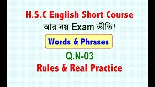 Words amp Phrases 3No Question Real Practice with Rules  HSC English Short Course [upl. by Llehsim]