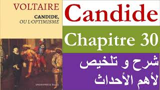 Candide ou loptimisme chapitre 30 2bac et baclibre [upl. by Manton608]