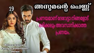 ഇത്രയും ദിവസം ദൂരനിന്ന് അല്ലെ ആ ആമ്പൽ പൂക്കളുടെ ഭംഗി ആസ്വദിച്ചിട്ടുള്ളു [upl. by Minny]