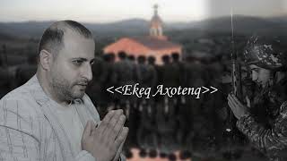 Hayk Sargsyan  Ekeq Axotenq NEW 2022 [upl. by Mady411]