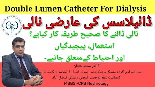 Temporary Dialysis CathterDouble lumen catheter Insertion method use complications and care [upl. by Ahsimed]