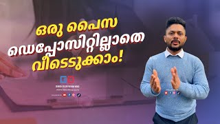 ഒരു പൈസ ഡെപ്പോസിറ്റില്ലാതെ വീടെടുക്കാം  Malayalam talks tieup pravasi mortgage mortgagebroker [upl. by Jessamine]