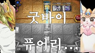 지는 건가요 호두의 유희왕 마스터 듀얼 [upl. by Ahab762]