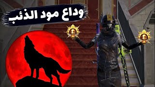 لاعب جوال iPhone 11 في سيرفر الخليج 🤯🔥PUBG MOBILE [upl. by Eiramaneet]