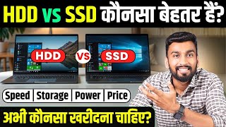 SSD Vs HDD Speed Cost And Reliability Explained⚡ Ssd Vs Hdd Difference In Hindi [upl. by Craddock]