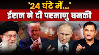 After Russia Iran Issues 24Hour Nuke Warning  The Chanakya Dialogues Major Gaurav Arya [upl. by Mulderig]