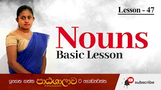 Basic of Nouns English Grammar in Sinhala  Patashalawa [upl. by Stan517]