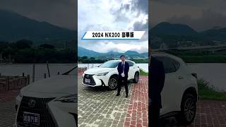 NX200 一生懸命譽萬家 nx200 lexus 中古車 AZ20 automobile 中古車 二手車 suv 休旅車 熱門 推薦 foryou fyp cartok [upl. by Calabresi]