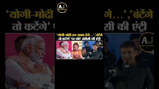 akbaruddin owaisi ne modi ke bare me kya kha owaisi maharashtra shortfeed [upl. by Aicylla905]