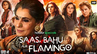 Saas Bahu Aur Flamingo Full Movie  Dimple Kapadia  Radhika Madan  Angira Dhar  Review amp Facts [upl. by Fulton312]