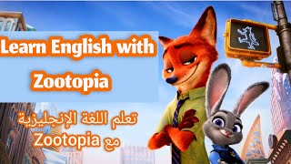 Learn English through movies learn English with Zootopia تعلم اللغة الإنجليزية من الأفلام [upl. by Sackey697]