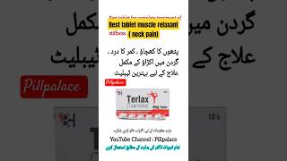 Terlax tablet uses in urdu  Tizanidine 2mg musclerelaxation neckpain shorts medicine [upl. by Nosilla]