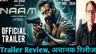 Ajay devgn movie naam trailer review Naam release date  anis bazmi ajay devgn [upl. by Otxis]