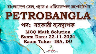 PETROBANGLA পদ সহকারী ব্যবস্থাপক MCQ Math Solution Exam Date 22112024 [upl. by Boothman]