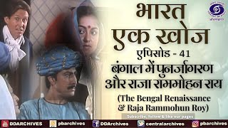 Bharat Ek Khoj  Episode41  The Bengal Renaissance and Raja Rammohun Roy [upl. by Terryl]