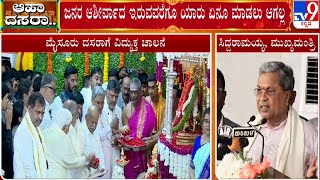 CM Siddaramaiah Speech At Dasara inauguration  ಜನ ಆಶೀರ್ವಾದ ಇರುವವರೆಗೂ ಯಾರು ಏನು ಮಾಡೊಕೆ ಆಗಲ್ಲ ಸಿಎಂ [upl. by Yadroc463]