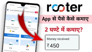 ₹450 2 घण्टे मे 😱🔥  Rooter App Se Paise Kaise Kamaye  Rooter App Full Details [upl. by Arinay358]