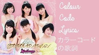 さよなら さよなら さよなら  カラーコードの歌詞  Sayonara Sayonara Sayonara  Colour Code Lyrics [upl. by Ahsinut]