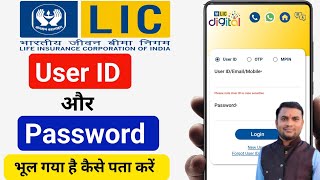 LIC Ka User ID And Password Kaise Pata Kare  LIC Digital App Ka User ID or Password Kaise Pata Kare [upl. by Reprah]