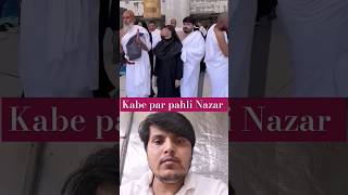 Kabe par pahli Nazar🕋 love kaba explore beautiful kabalive abdulrahmanazad [upl. by Eustashe]