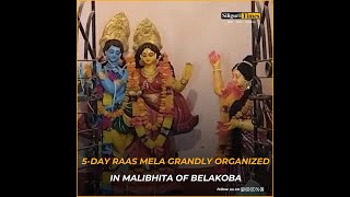 5day Raas Mela grandly organized in Malibhita of Belakoba Hindi [upl. by Ulla828]