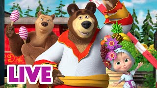 🔴 LIVE 🐻👧 Masha y el Oso 2024 💃😁🥰 Baila y no pienses en nada 🎬 Masha and the Bear [upl. by Aretta]