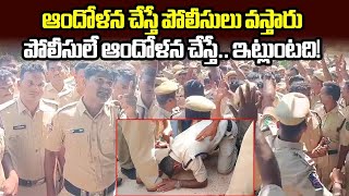 Telangana Special Police Protest Against Present System  TGSP  Ek Police  Samayam Telugu [upl. by Ermina]