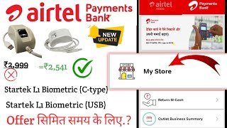 Airtel payment Bank New updates My StoreStartek L1 Biometric device OrderAirte bank Biggest Update [upl. by Aynekal]