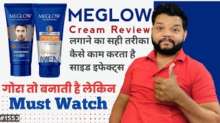 पुरुषों को गोरा करने की क्रीम  Meglow Cream Review  Benefits amp How To Use It [upl. by Aidiruy580]