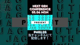 NEXT GEN CONFERENCE 20240506 PM0120～ nextgen ag agfellowship若者 リーダー 教会 gospe [upl. by Rodney766]