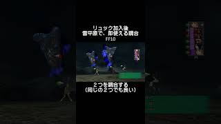 おススメ調合 マイティGスーパーFF10 shorts ff ff10 [upl. by Rannug]